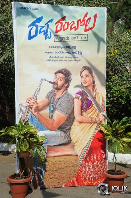 Racha-Rambola-Movie-Opening